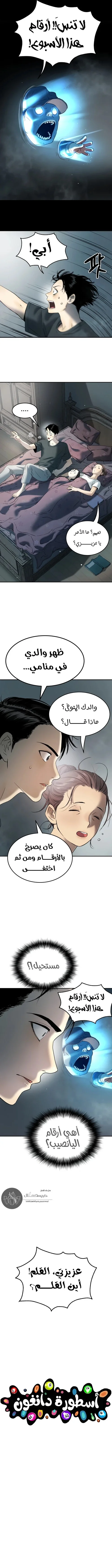 Read Oh! Dangun AR Manga Online