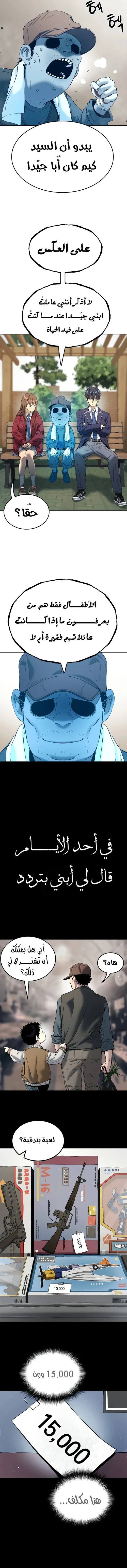 Read Oh! Dangun AR Manga Online