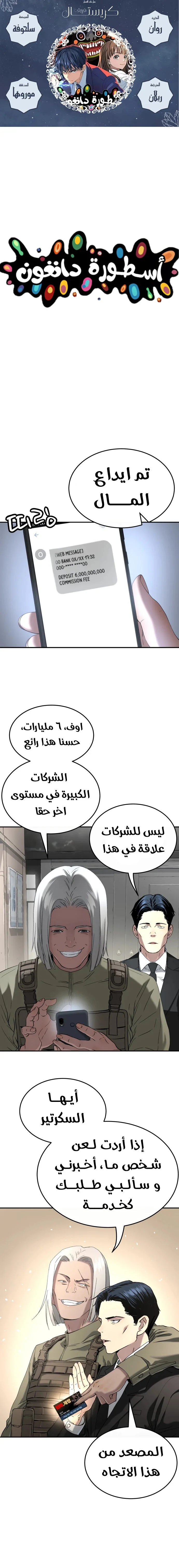 Read Oh! Dangun AR Manga Online