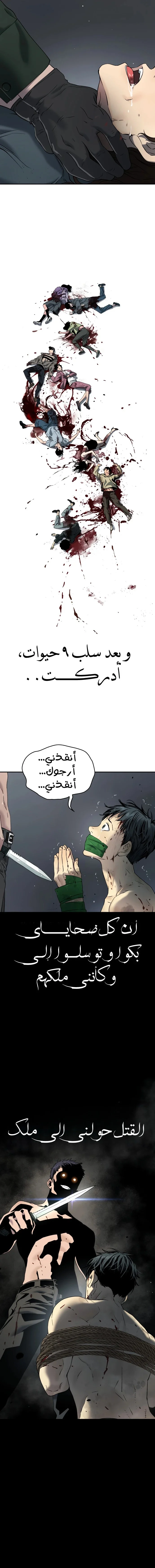 Read Oh! Dangun AR Manga Online