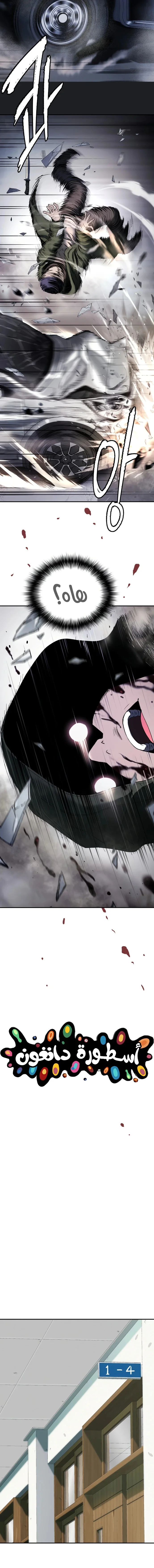 Read Oh! Dangun AR Manga Online