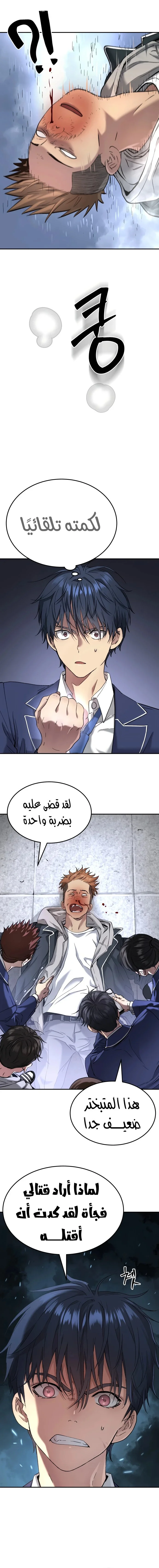 Read Oh! Dangun AR Manga Online
