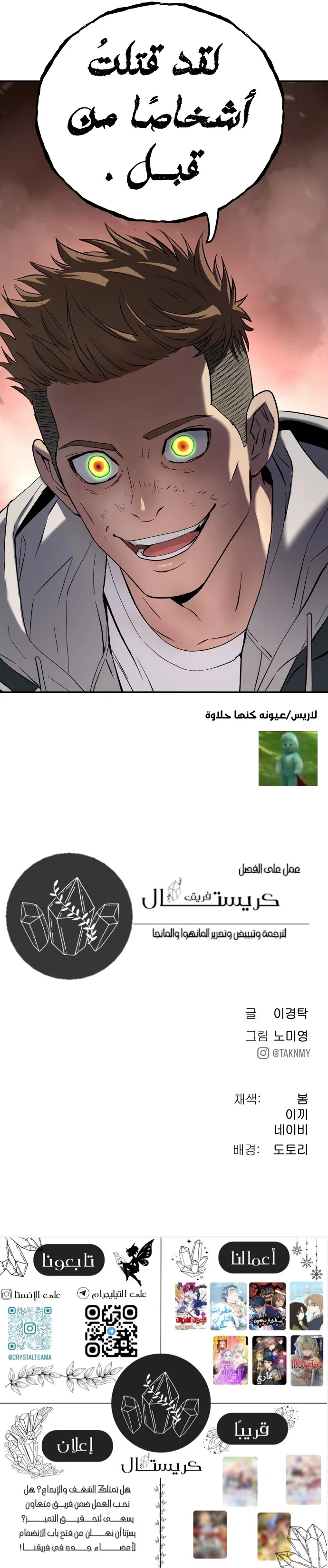 Read Oh! Dangun AR Manga Online