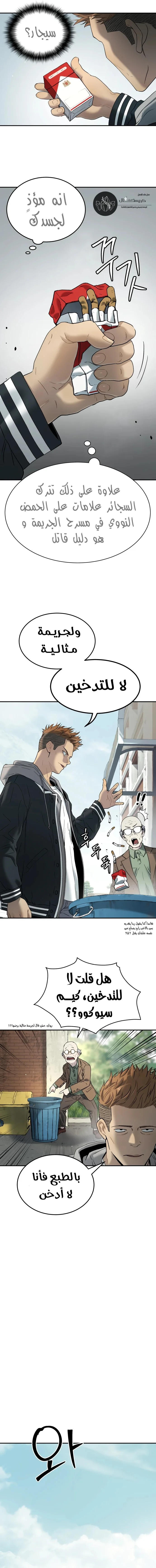Read Oh! Dangun AR Manga Online