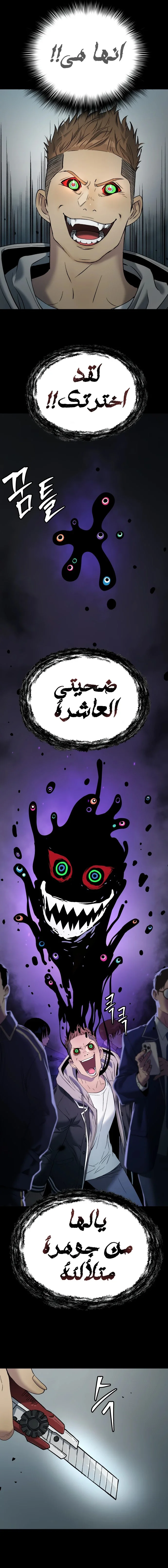 Read Oh! Dangun AR Manga Online