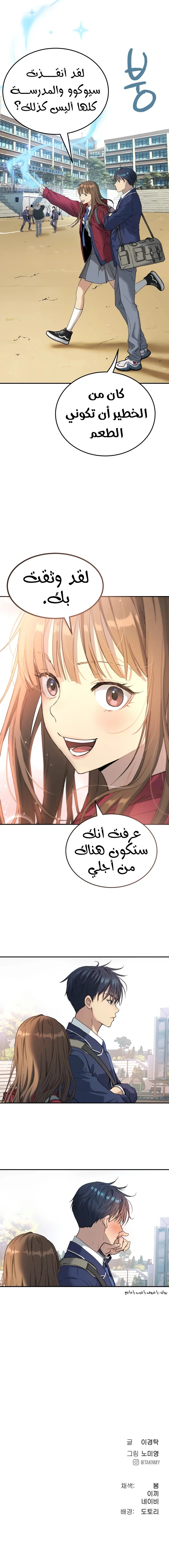 Read Oh! Dangun AR Manga Online