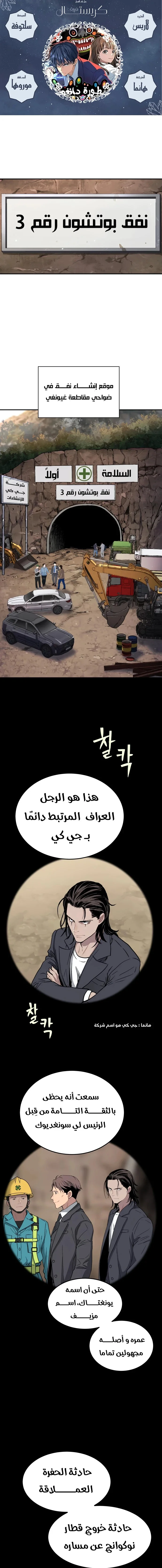 Read Oh! Dangun AR Manga Online