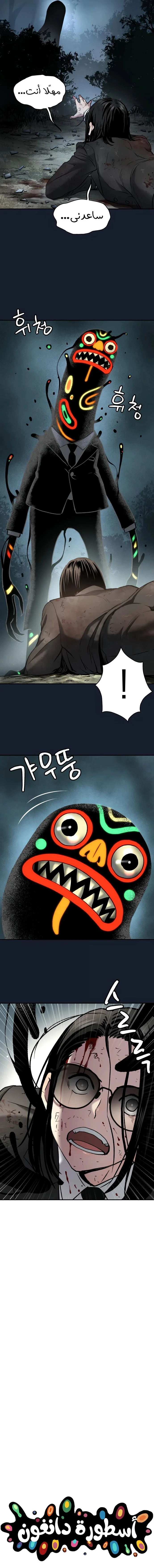 Read Oh! Dangun AR Manga Online