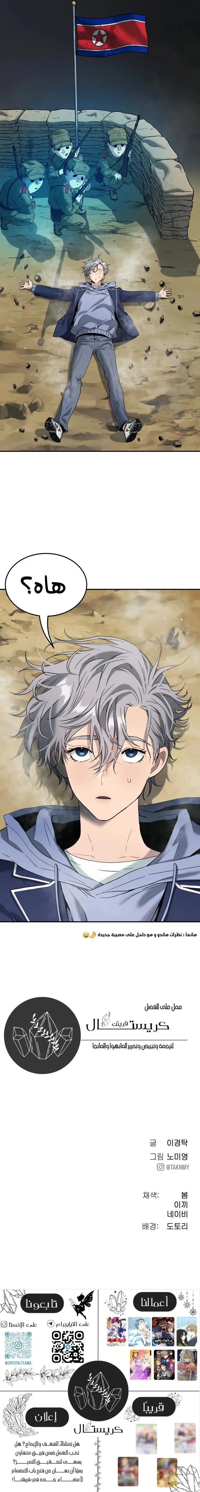 Read Oh! Dangun AR Manga Online