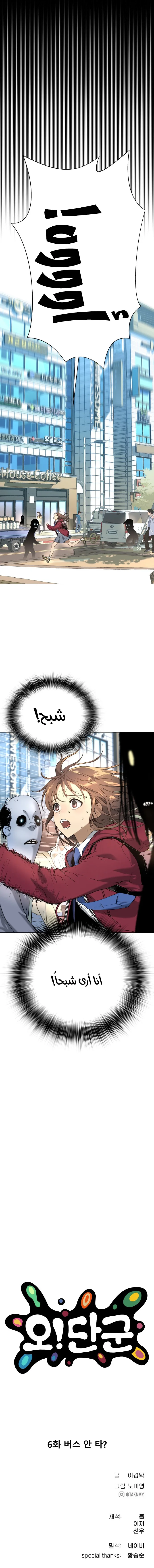 Read Oh! Dangun AR Manga Online
