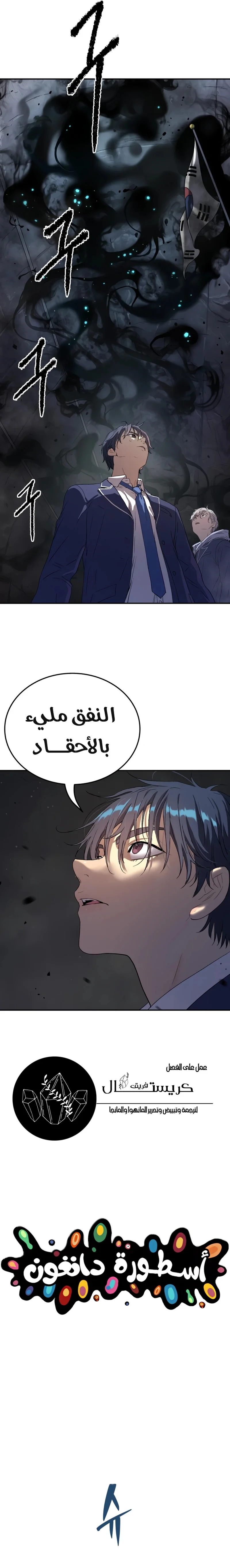 Read Oh! Dangun AR Manga Online