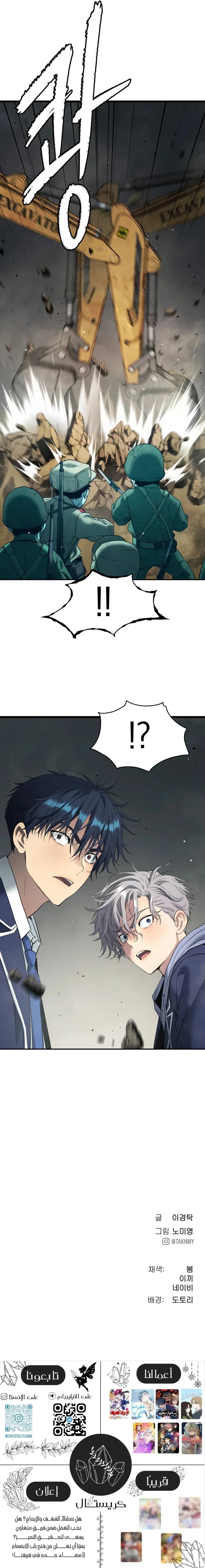 Read Oh! Dangun AR Manga Online