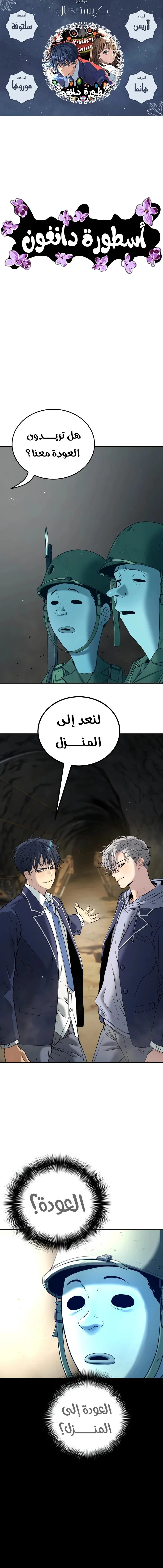 Read Oh! Dangun AR Manga Online