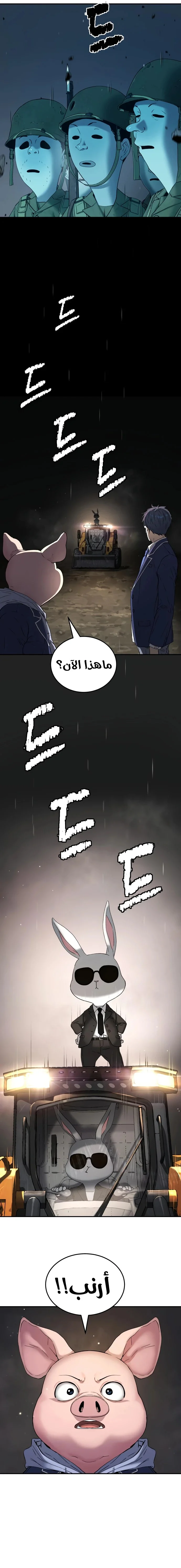Read Oh! Dangun AR Manga Online
