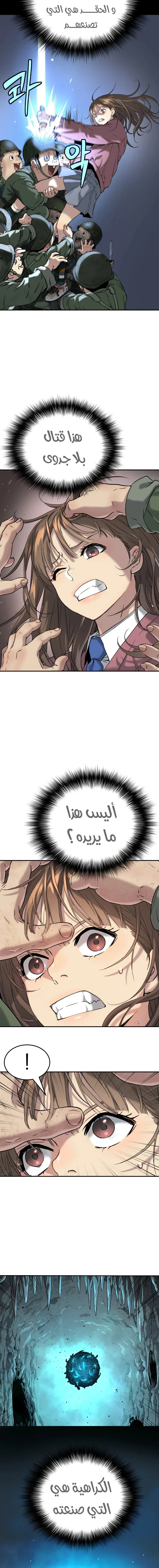 Read Oh! Dangun AR Manga Online