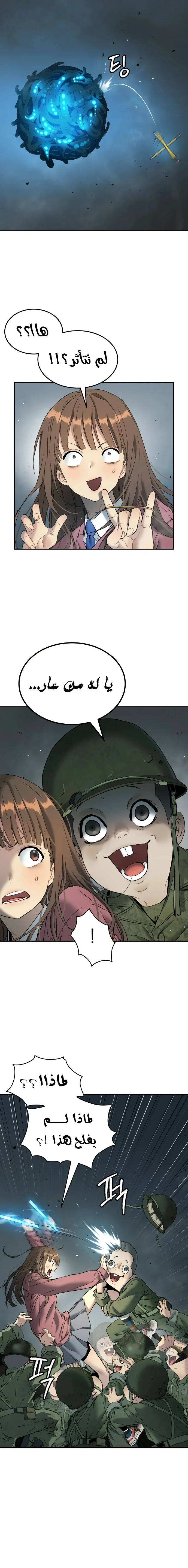 Read Oh! Dangun AR Manga Online