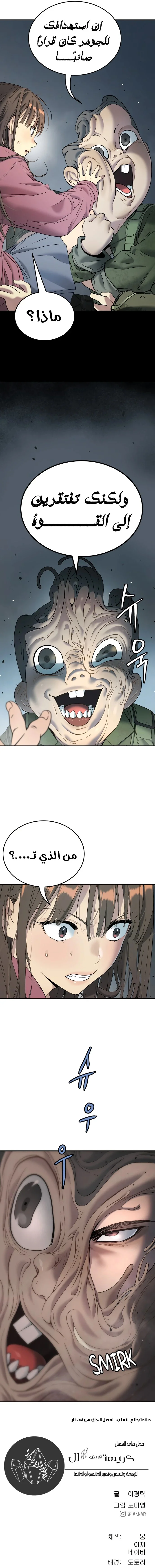 Read Oh! Dangun AR Manga Online