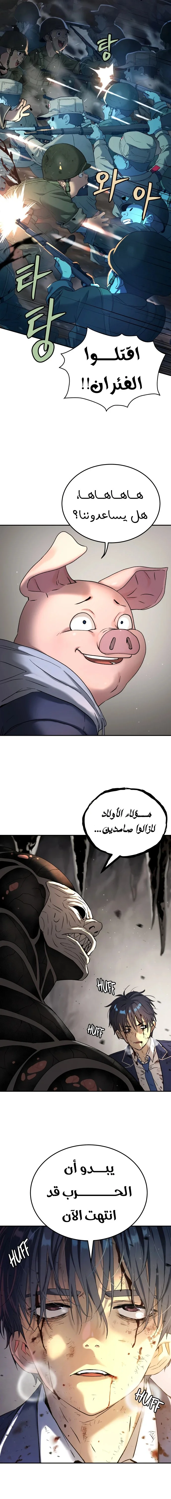 Read Oh! Dangun AR Manga Online