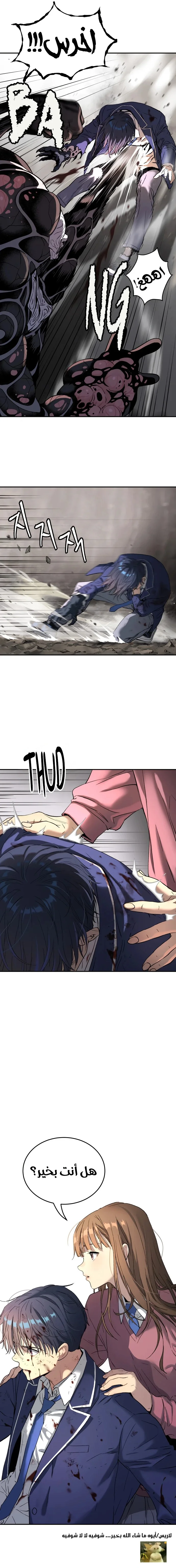 Read Oh! Dangun AR Manga Online