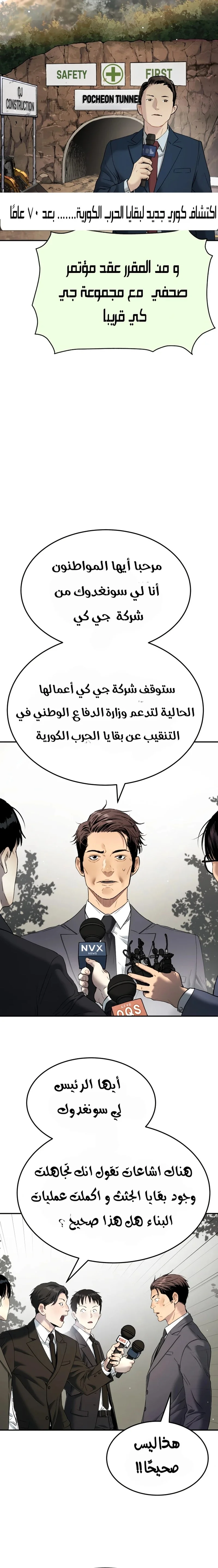 Read Oh! Dangun AR Manga Online