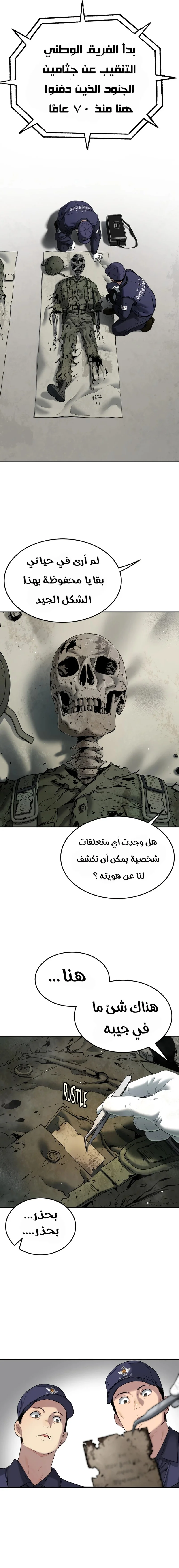 Read Oh! Dangun AR Manga Online