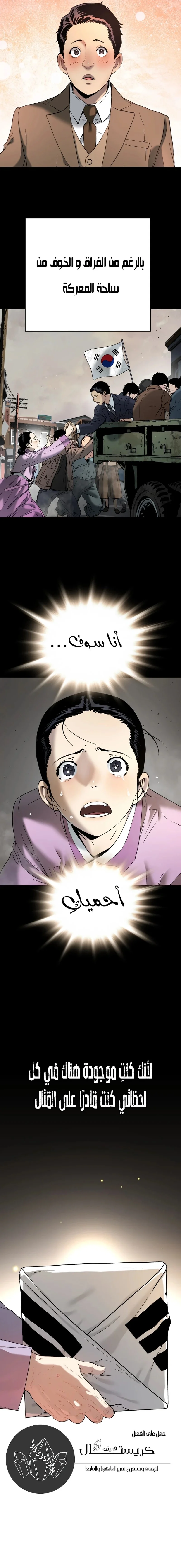 Read Oh! Dangun AR Manga Online