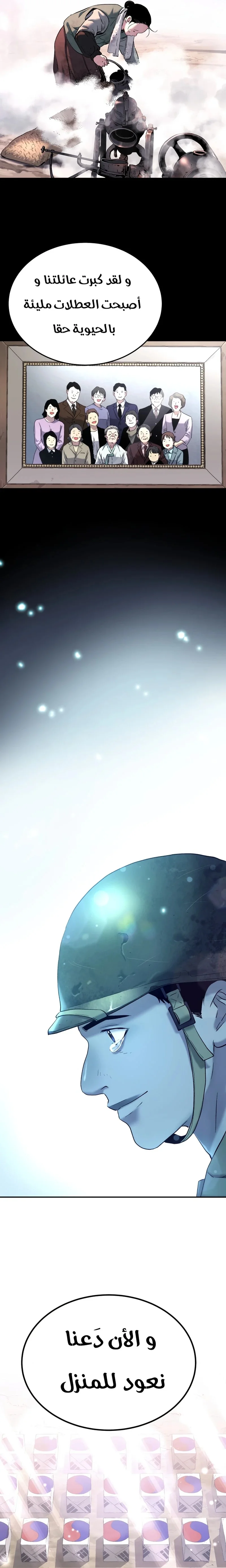 Read Oh! Dangun AR Manga Online
