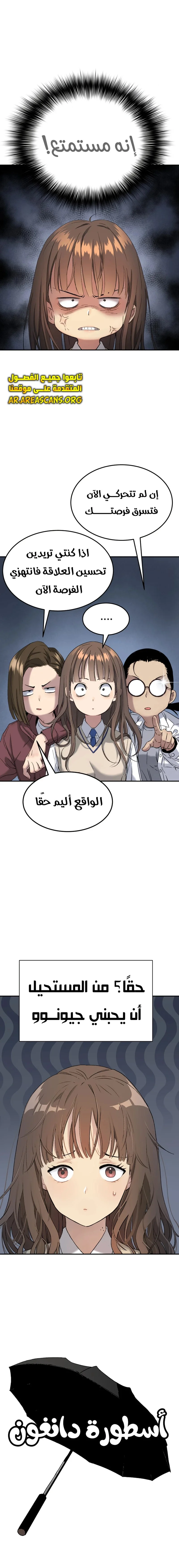Read Oh! Dangun AR Manga Online