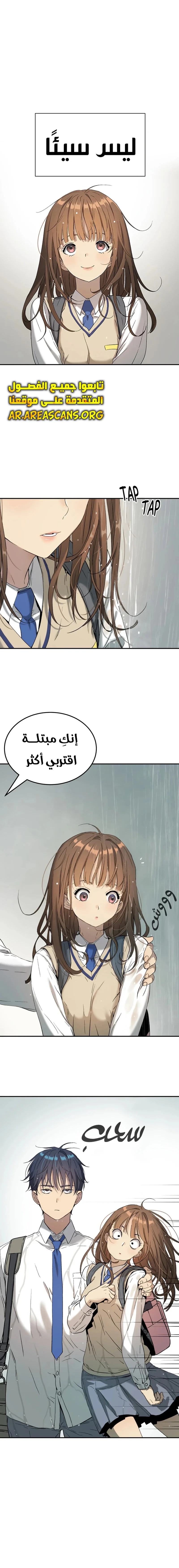 Read Oh! Dangun AR Manga Online