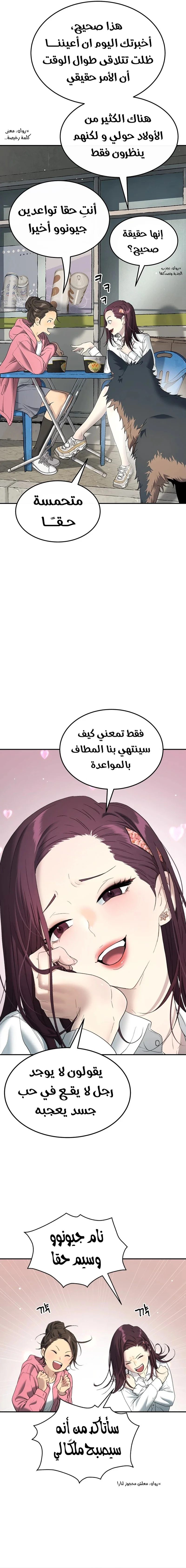 Read Oh! Dangun AR Manga Online