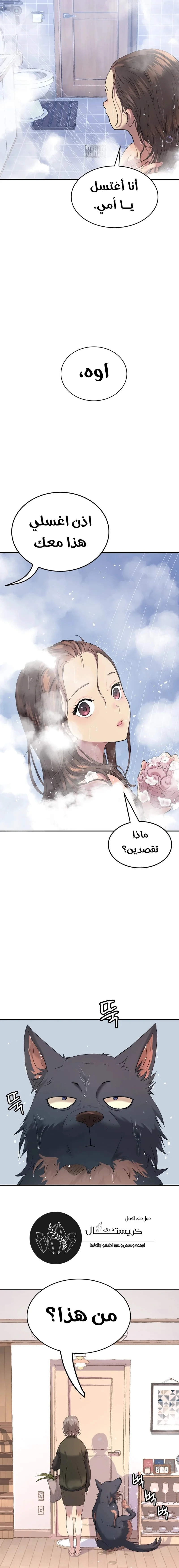 Read Oh! Dangun AR Manga Online