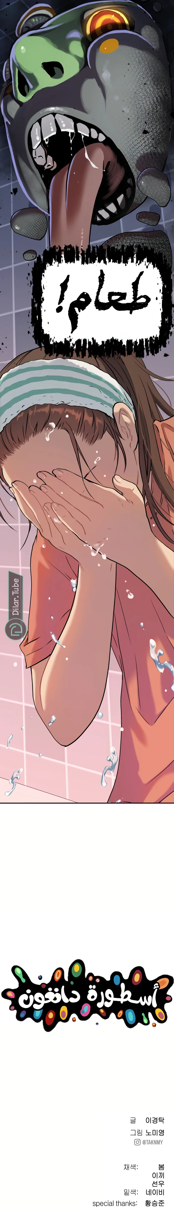 Read Oh! Dangun AR Manga Online