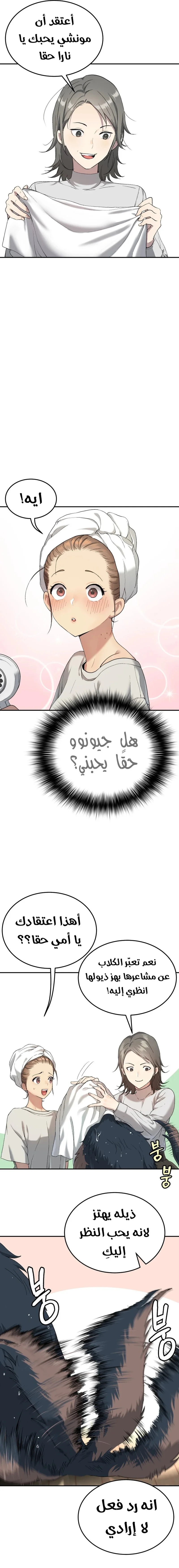 Read Oh! Dangun AR Manga Online