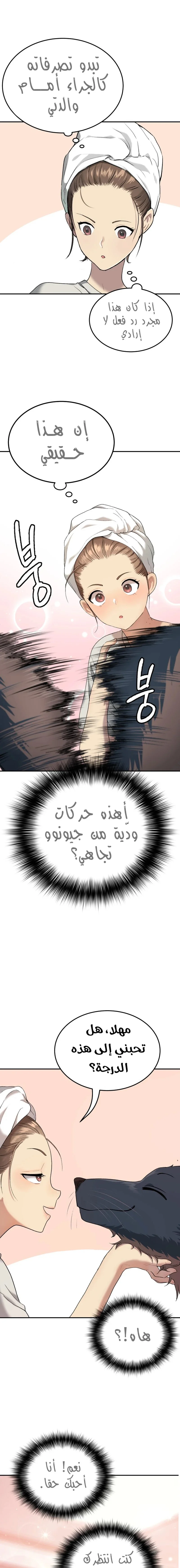 Read Oh! Dangun AR Manga Online