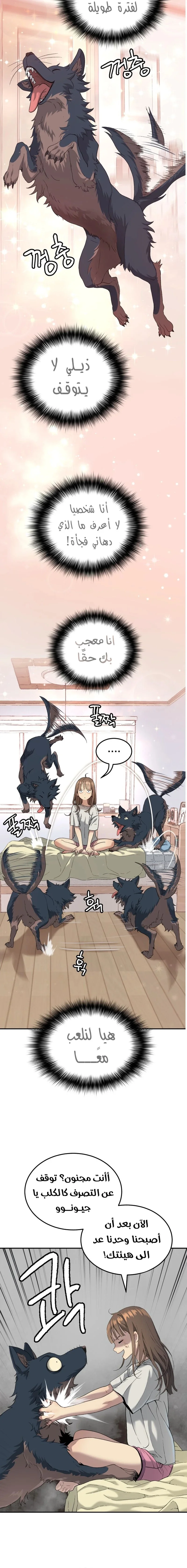 Read Oh! Dangun AR Manga Online