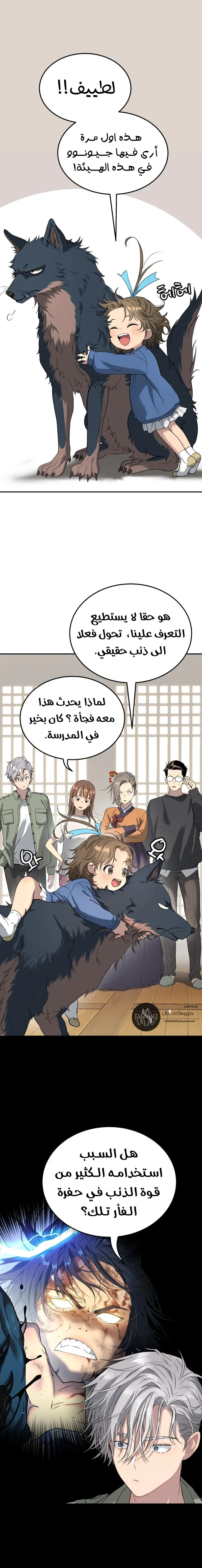 Read Oh! Dangun AR Manga Online