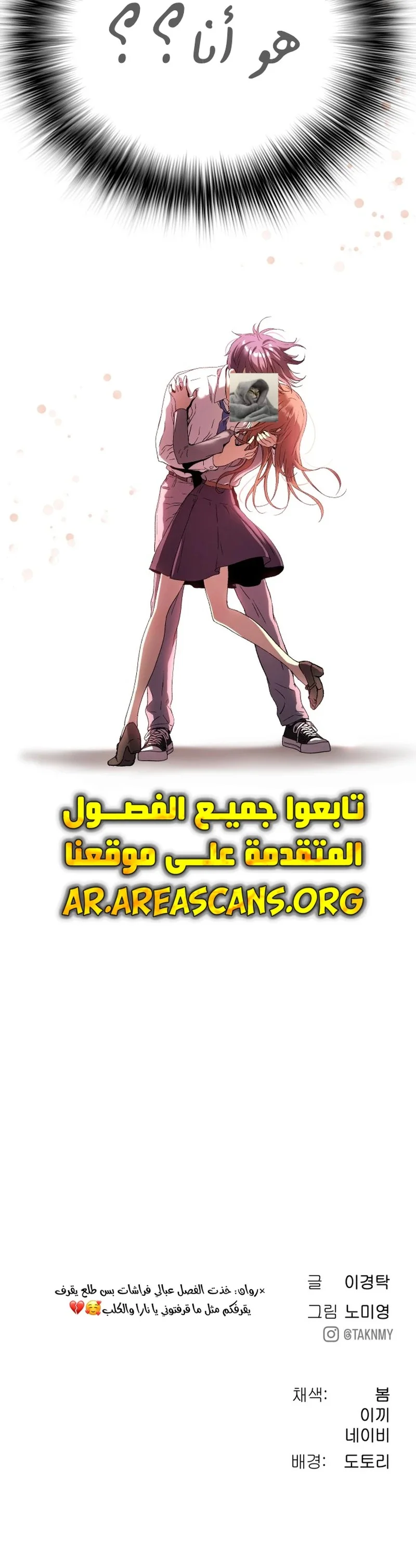 Read Oh! Dangun AR Manga Online