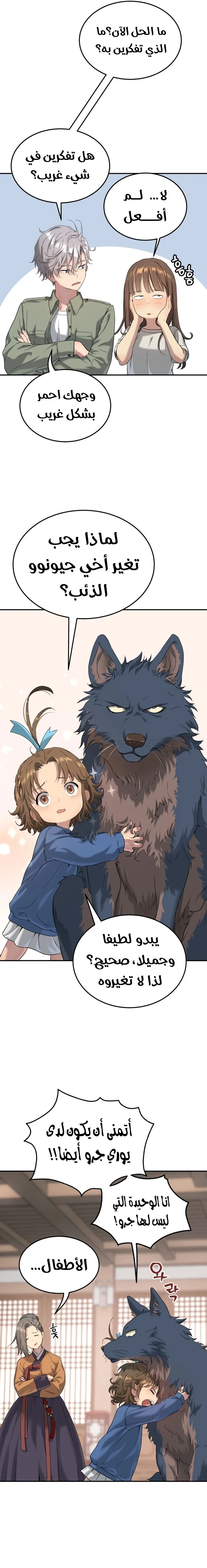 Read Oh! Dangun AR Manga Online