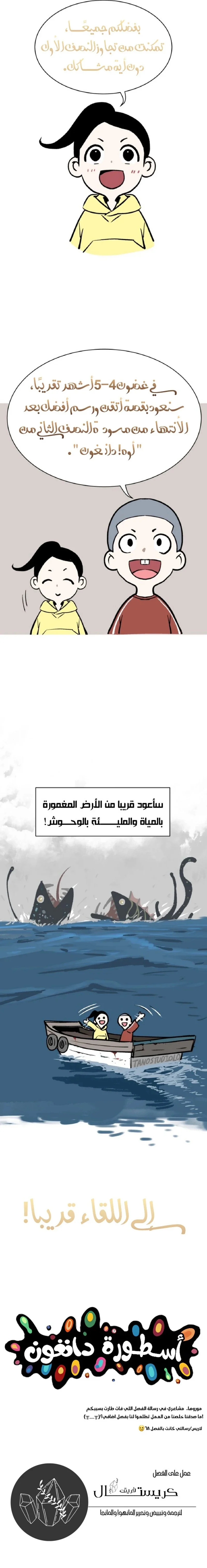 Read Oh! Dangun AR Manga Online
