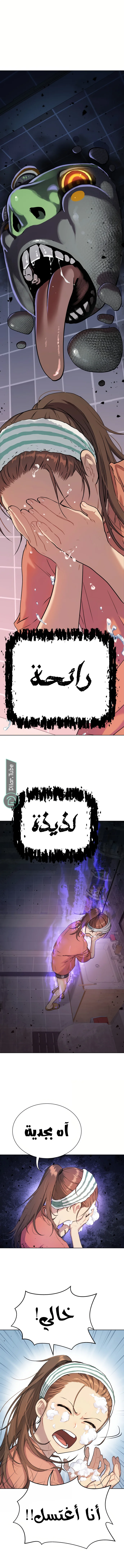 Read Oh! Dangun AR Manga Online