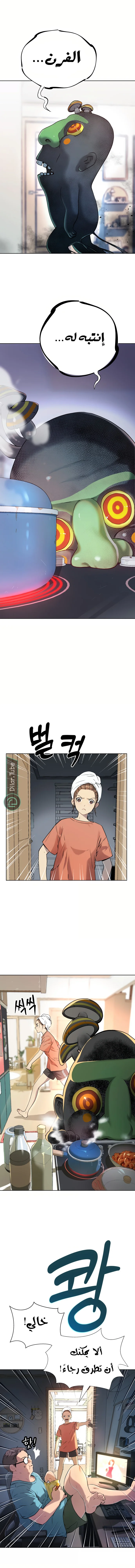 Read Oh! Dangun AR Manga Online