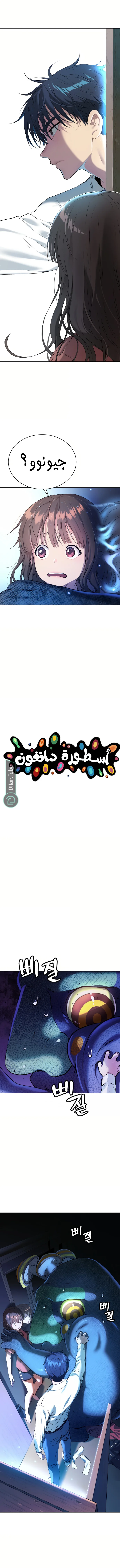 Read Oh! Dangun AR Manga Online