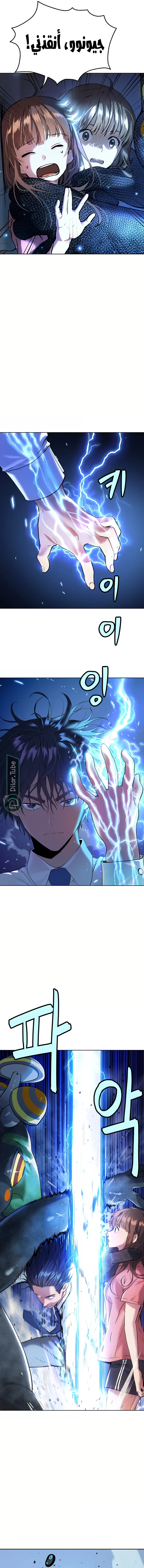 Read Oh! Dangun AR Manga Online