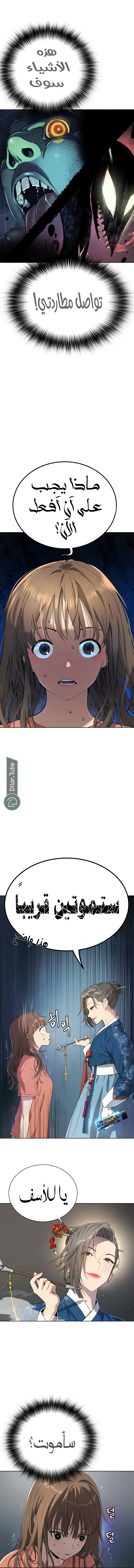 Read Oh! Dangun AR Manga Online