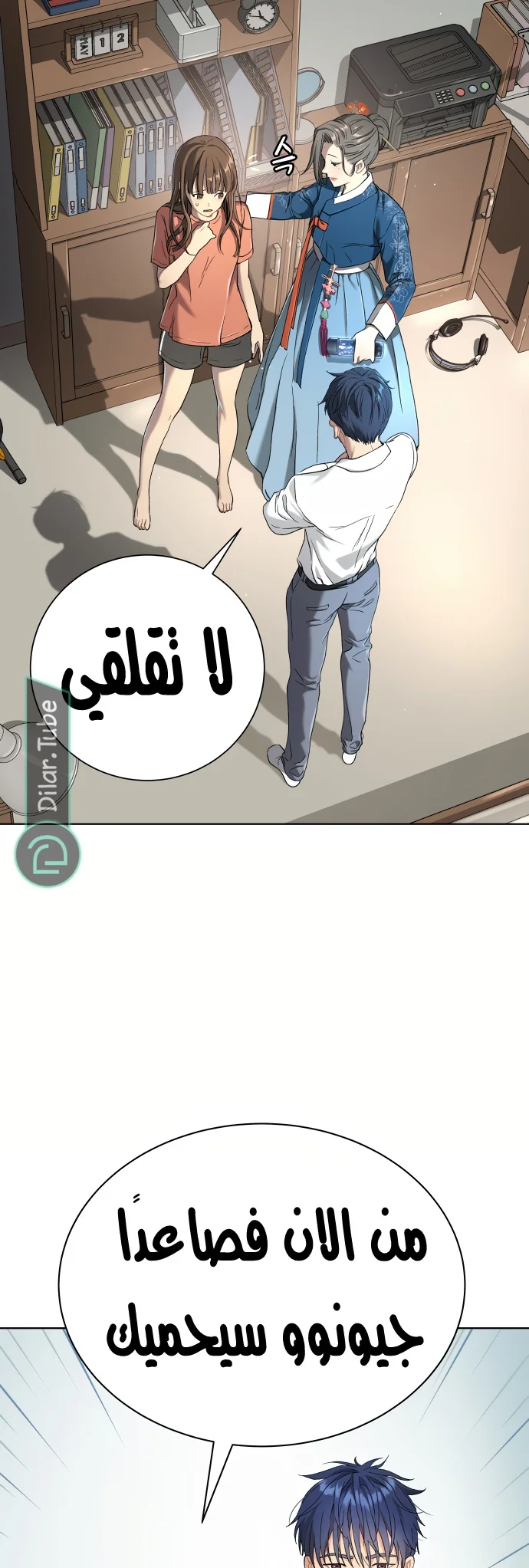 Read Oh! Dangun AR Manga Online