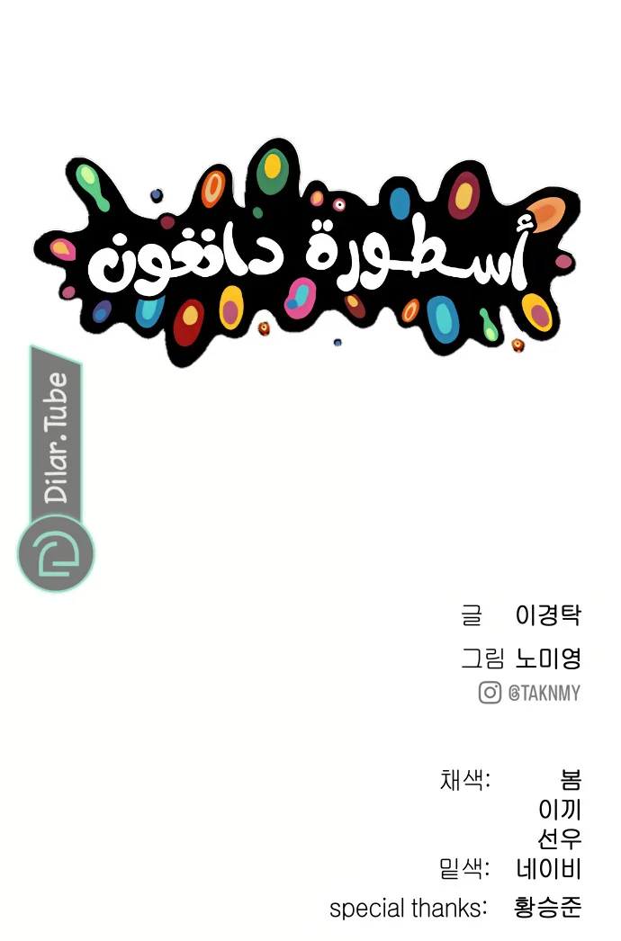 Read Oh! Dangun AR Manga Online