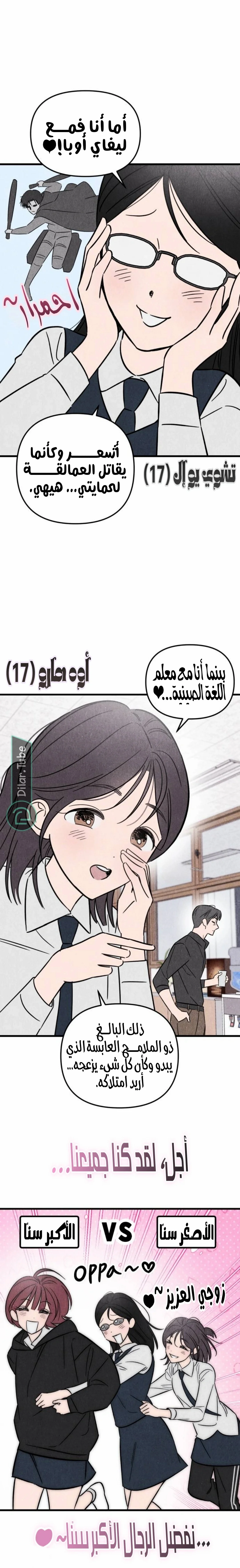 Read Older Woman Club AR Manga Online