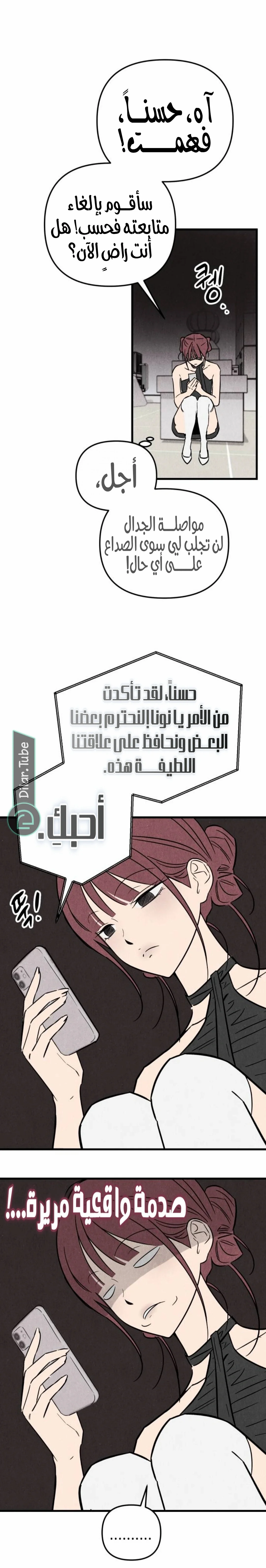 Read Older Woman Club AR Manga Online
