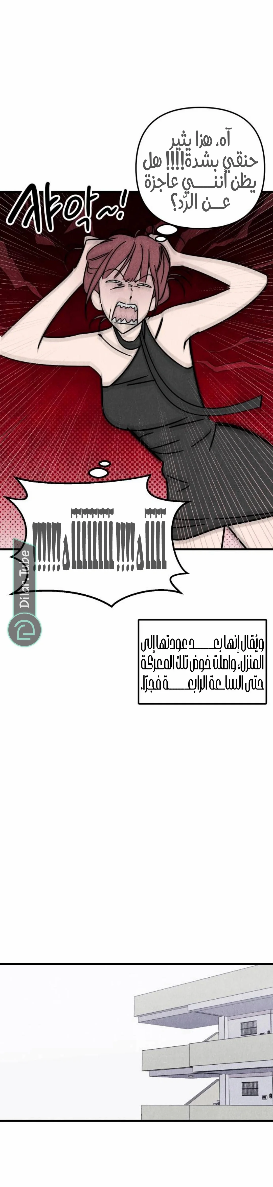 Read Older Woman Club AR Manga Online
