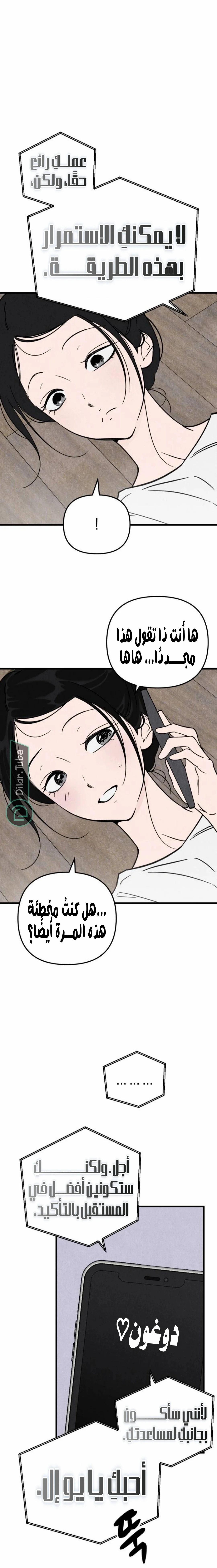 Read Older Woman Club AR Manga Online
